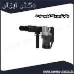 چکش تخریب پوکا 6 کیلویی مدل 810