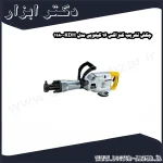 چکش تخریب کنزاکس 16 کیلویی مدل KDH 1180