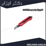 کاتر رونیکس اسپیدی مدل RH 3007