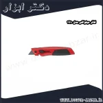 کاتر میلواکی مدل 1910