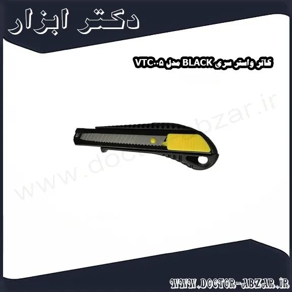 کاتر واستر سری BLACK مدل VTC005