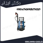 کارواش خانگی آروا 145 بار ذغالی مدل 5182