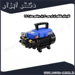 کارواش خانگی ان ای سی 140 بار دینامی مدل 4403