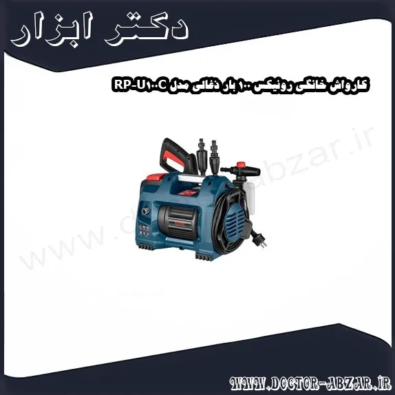کارواش خانگی رونیکس 100 بار ذغالی مدل RP U100C