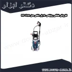 کارواش خانگی رونیکس 160 بار ذغالی مدل RP U161