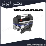 کارواش خانگی هیوندای 110 بار دینامی مدل HP1411