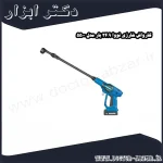 کارواش شارژی نووا 24.9 بار مدل 5500