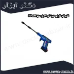 کارواش شارژی هیوندای 37 بار مدل HP1824