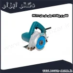 کاشی بر پوکا 115 میلی متر مدل MC1101