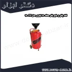 کف پاش و مایع پاش محک 150 لیتری مدل FS 150