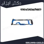 کمان اره آهن بر نووا دوقلو مدل 2353