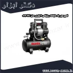 کمپرسور باد سایلنت رونیکس 6 لیتری مدل RC 0612