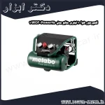 کمپرسور هوا 10 لیتری متابو مدل Power250 10WOF