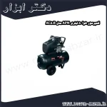 کمپرسور هوا 50 لیتری APN مدل AC50B