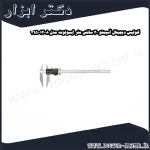 کولیس دیجیتال آسیمتو 30 سانتی متر ابسولوت مدل 8 12 315