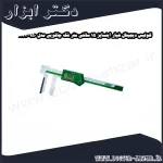 کولیس دیجیتال شیار اینسایز 15 سانتی متر فک چاقویی مدل 150 1123