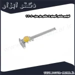 کولیس ساعتی آسیمتو 15 سانتی متر مدل 0 06 303