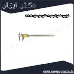 کولیس ساعتی آسیمتو 30 سانتی متر مدل 0 12 303