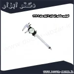 کولیس ساعتی اینسایز 6 اینچ مدل 6 1314