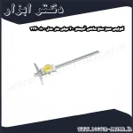 کولیس عمق سنج ساعتی آسیمتو 200 میلی متر مدل 0 08 324