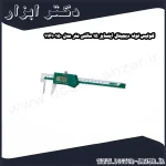 کولیس لوله دیجیتال اینسایز 15 سانتی متر مدل 150 1161