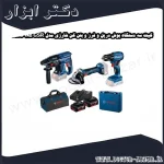 کیت سه دستگاه بوش دریل و فرز و بتن کن شارژی مدل GSR 185 LI + GWS 180 LI + GBH 180 LI