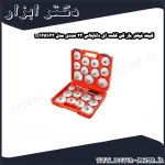 کیت فیلتر باز کن کاسه ای داناپلاس 23 عددی مدل D125923
