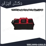 کیف ابزار رونیکس 40 سانتی متر کنسولی مدل RH 9193