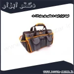 کیف ابزار لایت 50 سانتی متر مدل LB 050