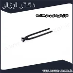 گاز آرماتوربند توسن مدل T228 250