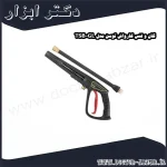 گان و لنس کارواش توسن مدل TSB GL