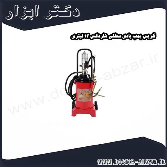 گریس پمپ بادی سطلی هاردکس 12 لیتری