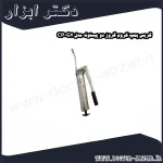 گریس پمپ کروم گروز دو پیستونه مدل G2 CP