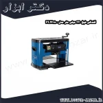 گندگی شپخ 330 میلی متر مدل PLM1800