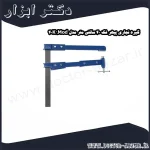 گیره نجاری پیهر فک 40 سانتی متر مدل Mod. 40K