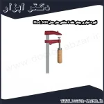 گیره نجاری پیهر فک 7 سانتی متر مدل Mod. MM