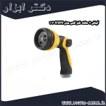آبپاش 7 حالته کنزاکس مدل KWN 107