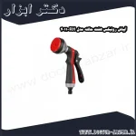 آبپاش رونیکس هفت حالته مدل RH 4011