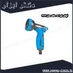 آبپاش نووا ده حالته مدل 2343