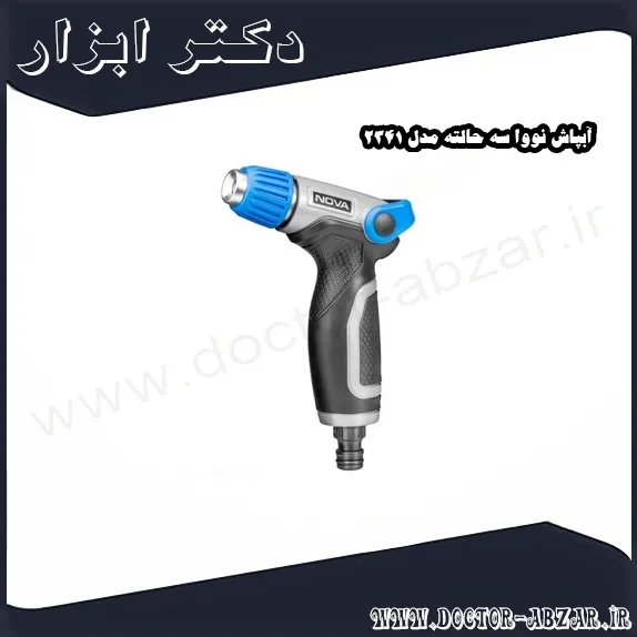 آبپاش نووا سه حالته مدل 2341