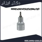 آلن بکسی 1 2 اینچ جانزوی کوتاه ستاره ای مدل S08H4