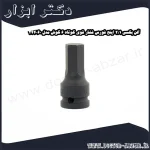 آلن بکسی 1 2 اینچ فورس فشار قوی کوتاه 6 گوش مدل 244060