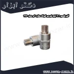 آلن بکسی 1 2 اینچ فورس کوتاه ستاره ای مدل 3460