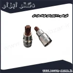 آلن بکسی 1 2 اینچ واستر کوتاه ستاره ای