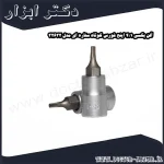 آلن بکسی 1 4 اینچ فورس کوتاه ستاره ای مدل 32632