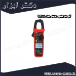 آمپرمتر کلمپی یونیتی مدل +UT204