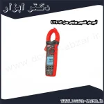 آمپرمتر کلمپی یونیتی مدل UT207B