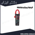 آمپرمتر کلمپی یونیتی مدل UT213B