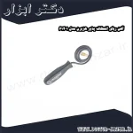 آهن ربای انعطاف پذیر هزبرن مدل 61401