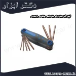 آچار آلن ستاره ای هاردکس چاقویی 8 عددی